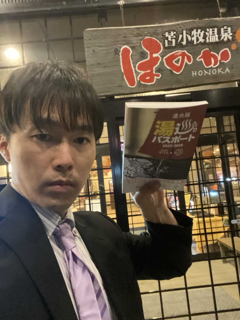 エキゾチックヤスさんの苫小牧温泉ほのかのサ活写真