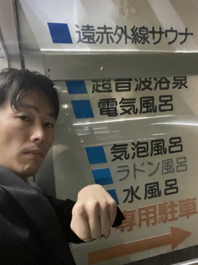 エキゾチックヤスさんの鶴の湯のサ活写真