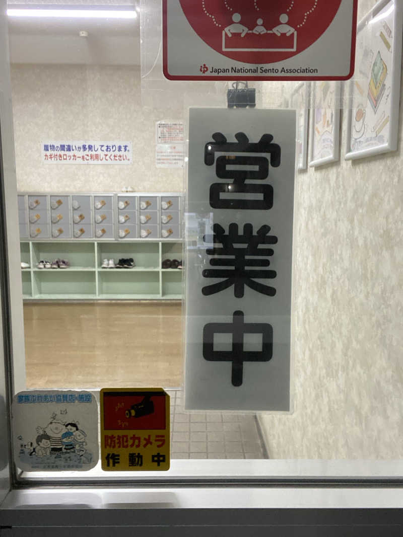 エキゾチックヤスさんの鶴の湯のサ活写真