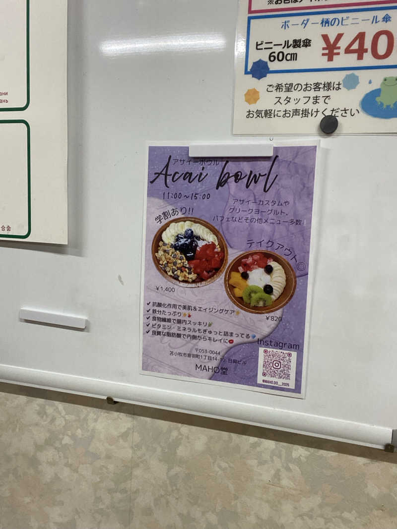 エキゾチックヤスさんの鶴の湯のサ活写真