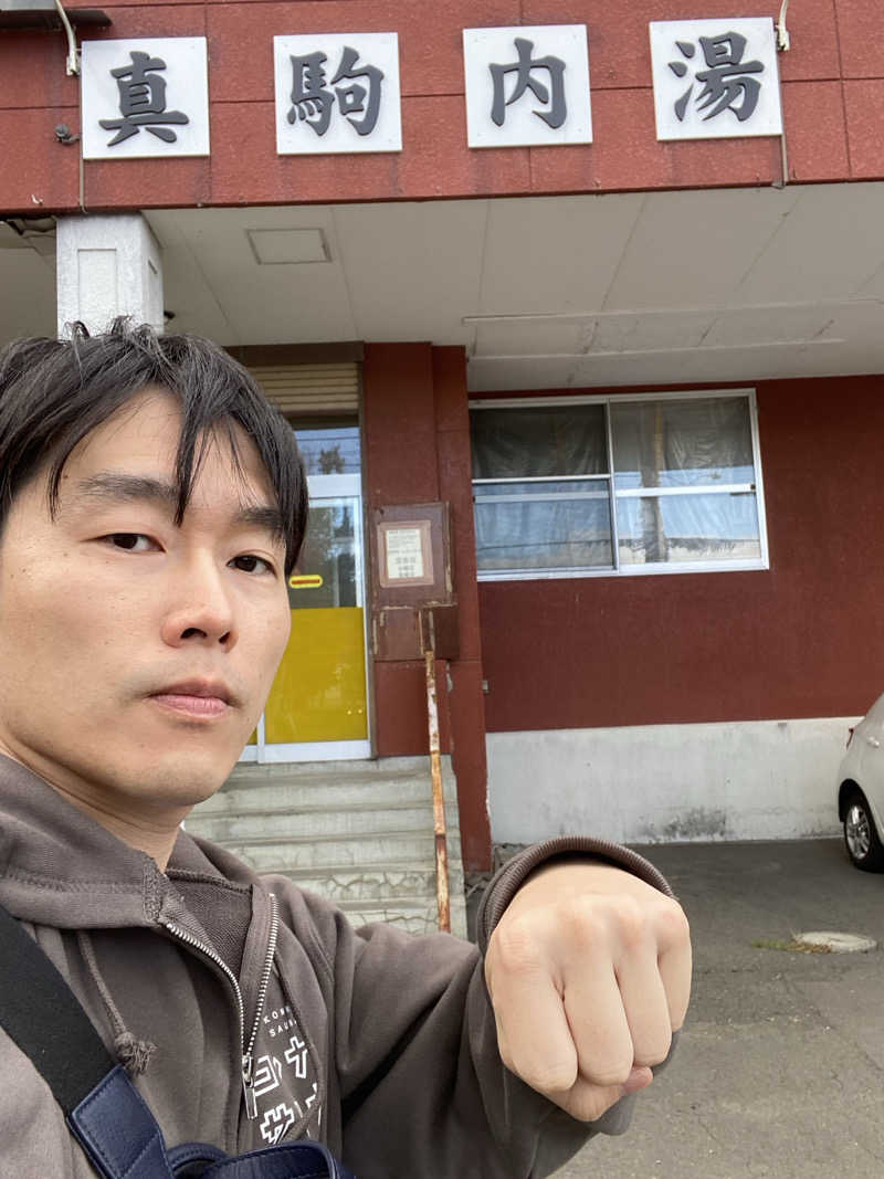 エキゾチックヤスさんの真駒内湯のサ活写真