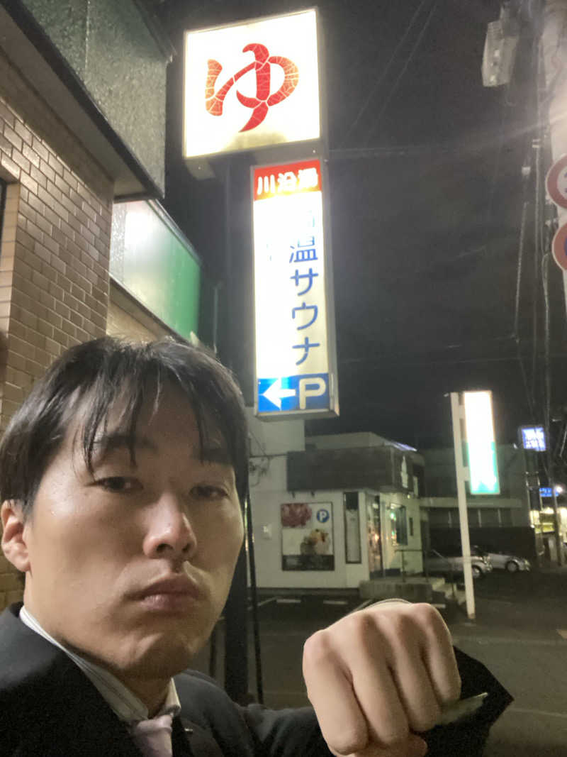 エキゾチックヤスさんの川沿湯のサ活写真