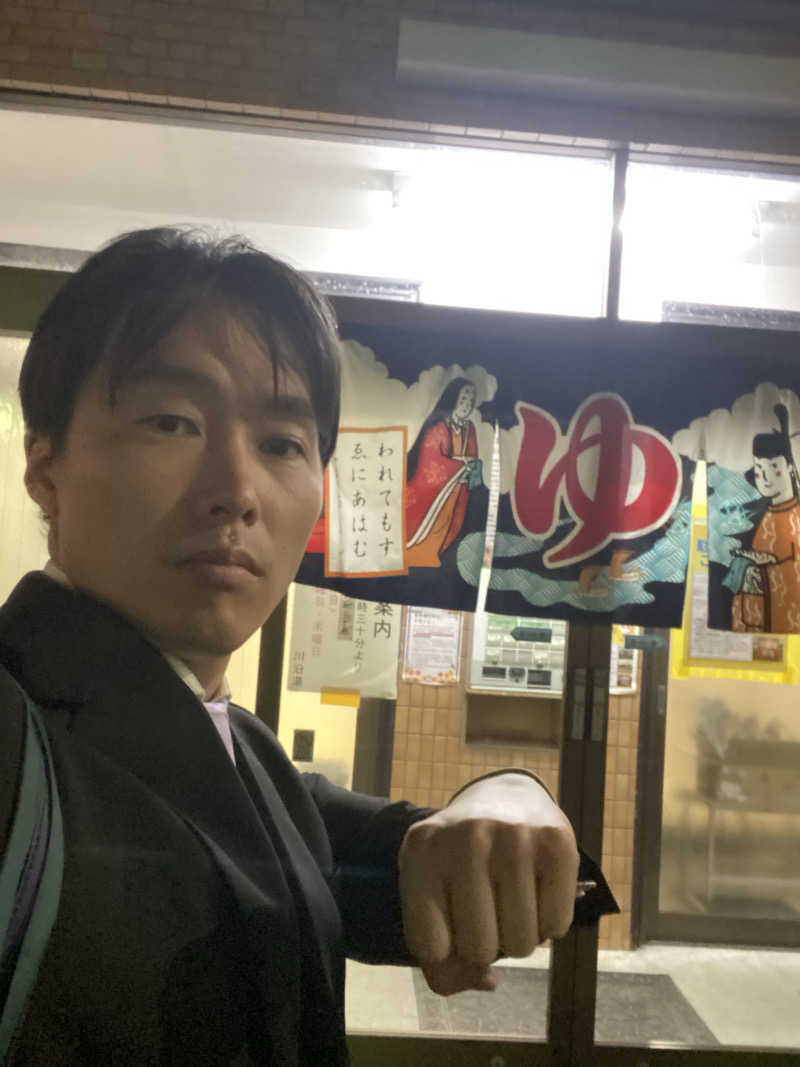 エキゾチックヤスさんの川沿湯のサ活写真