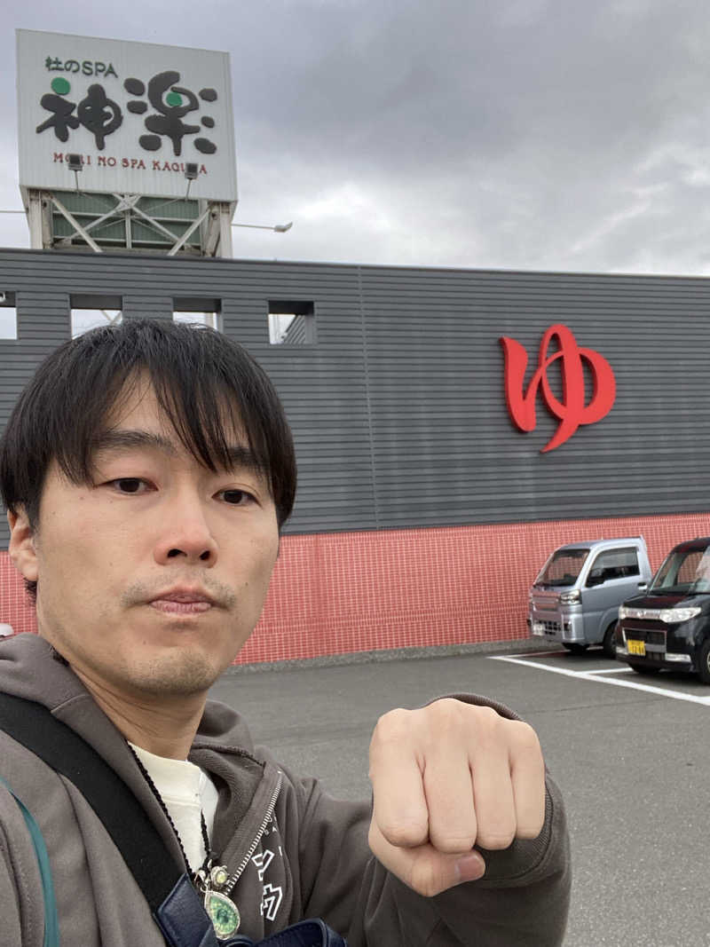 エキゾチックヤスさんの杜のSPA神楽のサ活写真