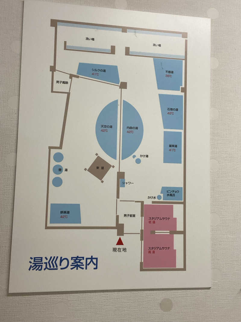 エキゾチックヤスさんの杜のSPA神楽のサ活写真