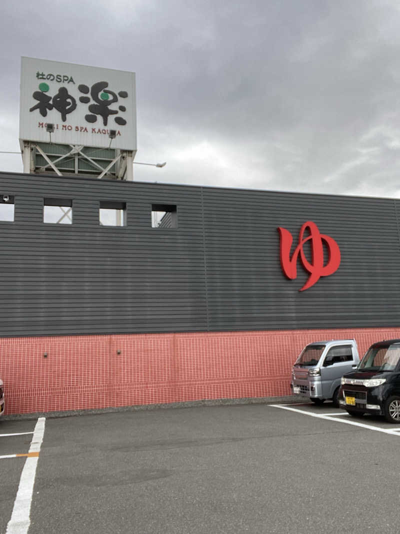 エキゾチックヤスさんの杜のSPA神楽のサ活写真