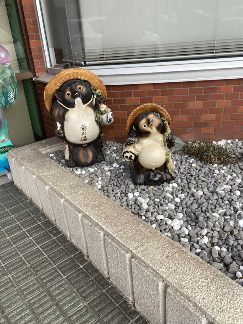 エキゾチックヤスさんの菊の湯のサ活写真
