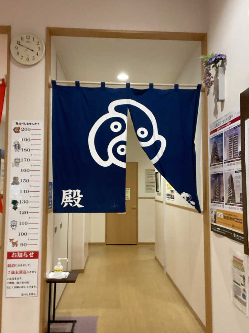 エキゾチックヤスさんの北のたまゆら 江別店のサ活写真
