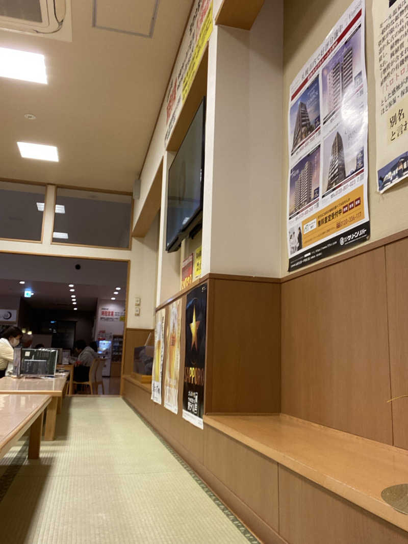 エキゾチックヤスさんの北のたまゆら 江別店のサ活写真