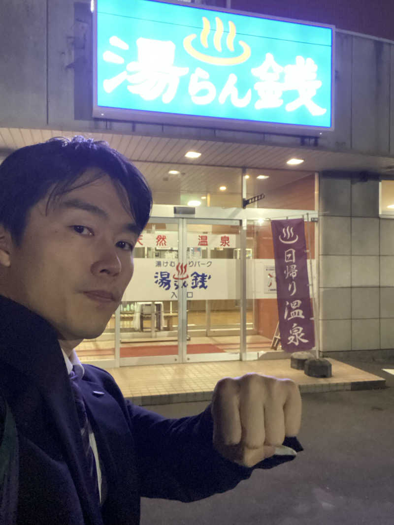 エキゾチックヤスさんの湯けむりパーク湯らん銭のサ活写真