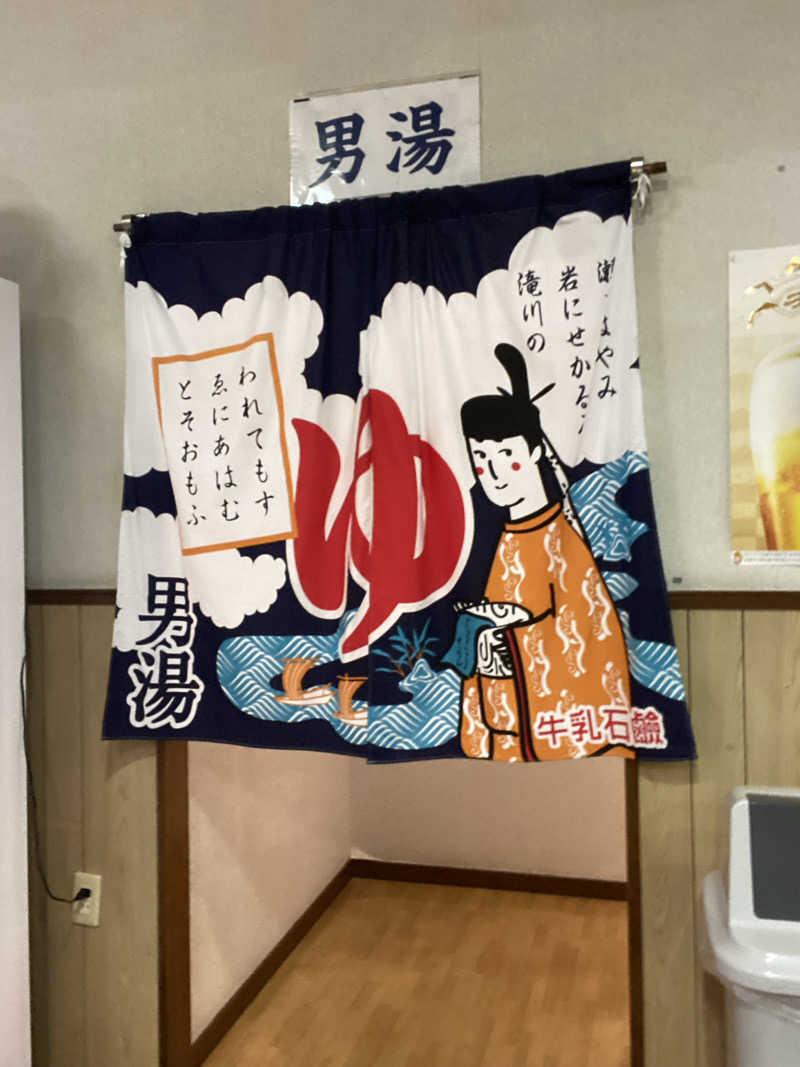 エキゾチックヤスさんの湯けむりパーク湯らん銭のサ活写真