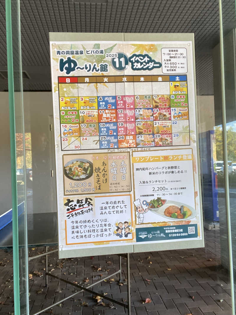 エキゾチックヤスさんの青の洞窟温泉 ピパの湯 ゆ〜りん館のサ活写真