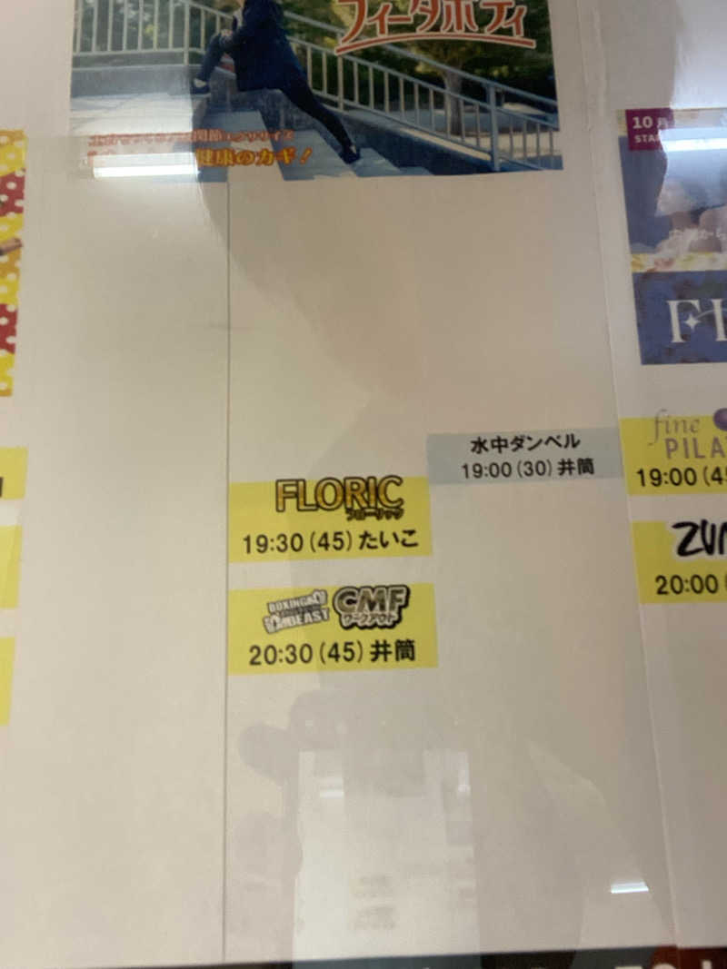 エキゾチックヤスさんのホリデイスポーツクラブ 苫小牧のサ活写真