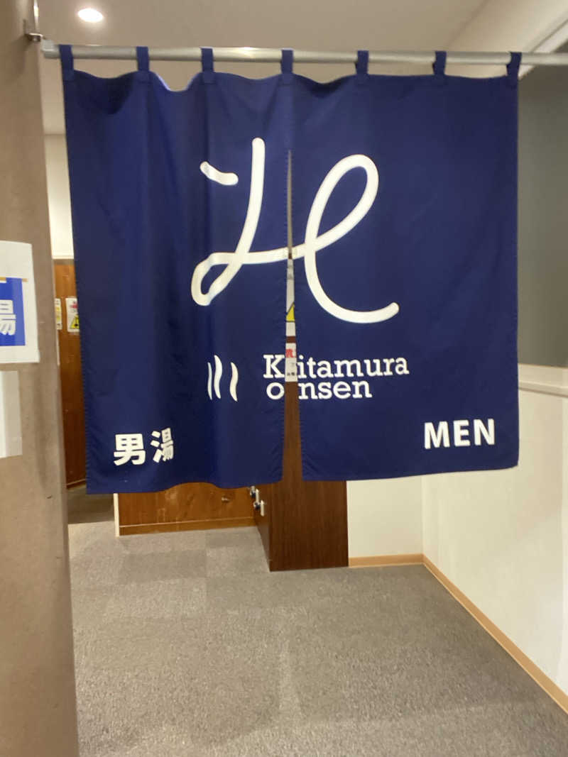 エキゾチックヤスさんの北村温泉ホテルのサ活写真