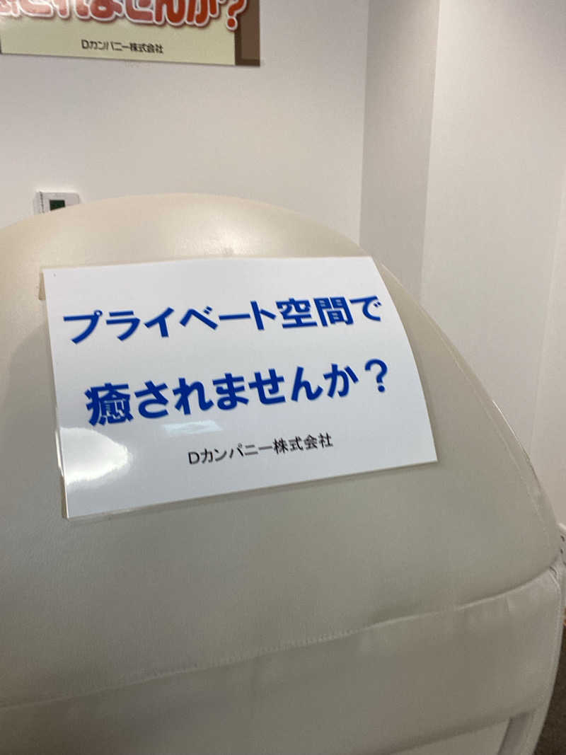 エキゾチックヤスさんの北村温泉ホテルのサ活写真
