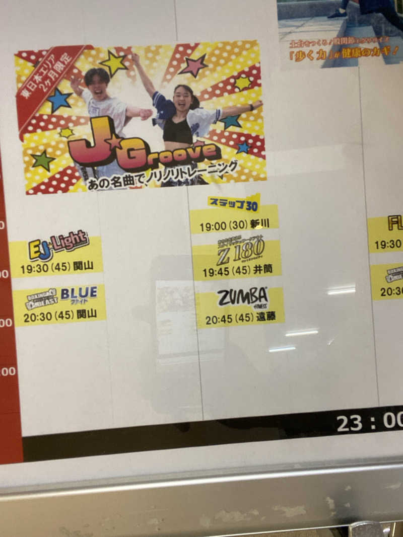 エキゾチックヤスさんのホリデイスポーツクラブ 苫小牧のサ活写真