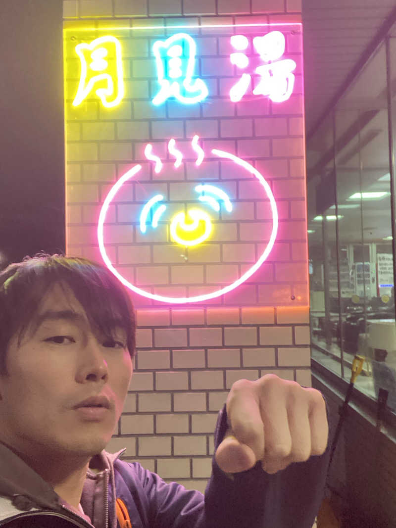 エキゾチックヤスさんの月見湯のサ活写真