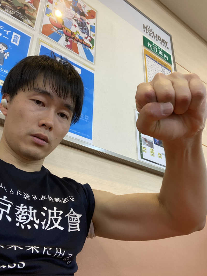 エキゾチックヤスさんのホリデイスポーツクラブ 苫小牧のサ活写真