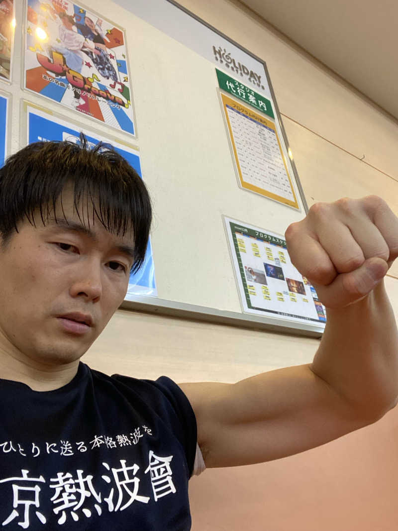 エキゾチックヤスさんのホリデイスポーツクラブ 苫小牧のサ活写真