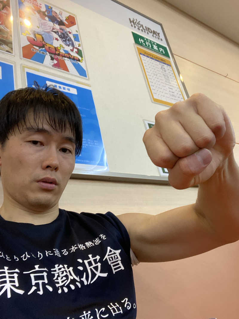 エキゾチックヤスさんのホリデイスポーツクラブ 苫小牧のサ活写真