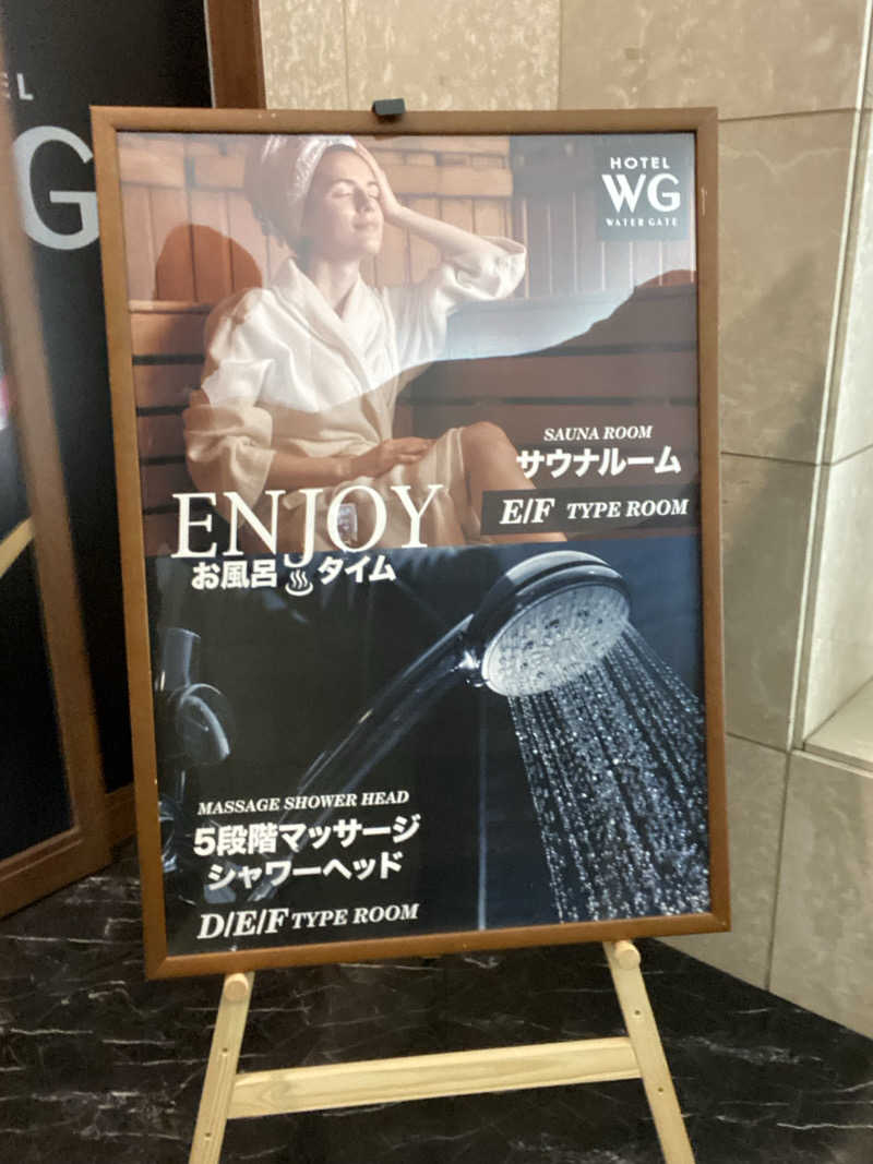 エキゾチックヤスさんのウォーターゲート 札幌のサ活写真