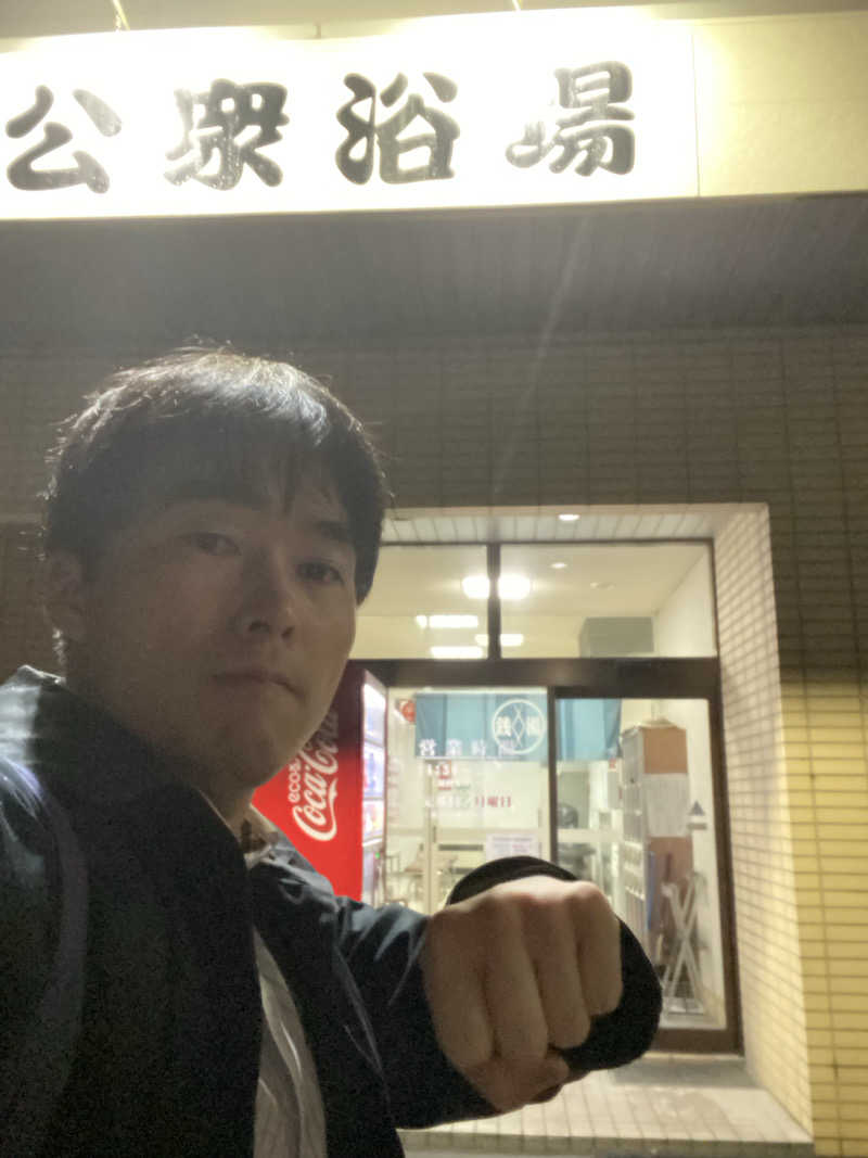 エキゾチックヤスさんの大豊湯のサ活写真