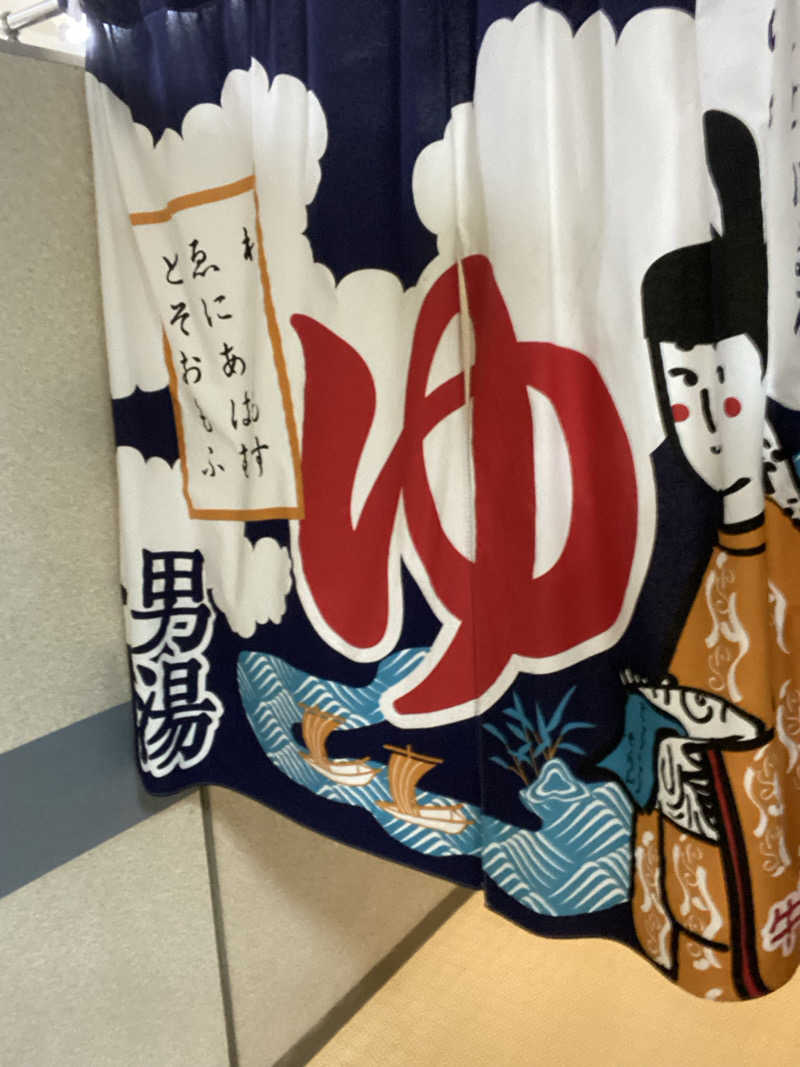 エキゾチックヤスさんの大豊湯のサ活写真