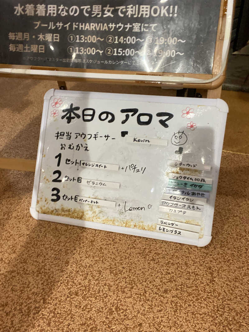 エキゾチックヤスさんのシャトレーゼ ガトーキングダム札幌のサ活写真