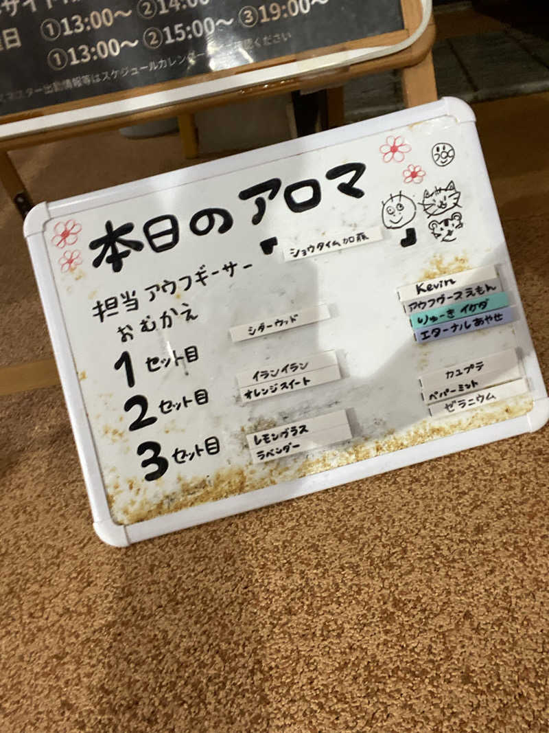 エキゾチックヤスさんのシャトレーゼ ガトーキングダム札幌のサ活写真