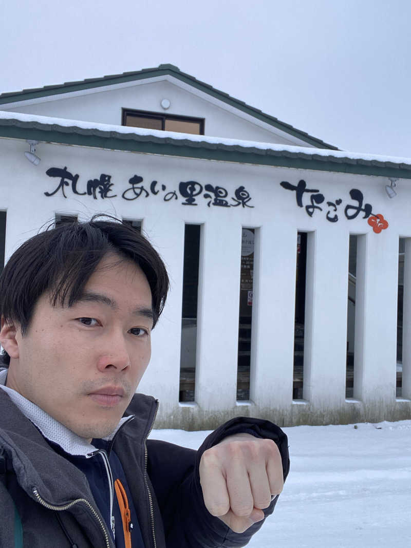 エキゾチックヤスさんの札幌あいの里温泉なごみのサ活写真