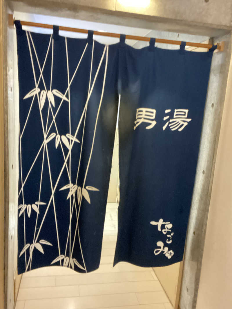 エキゾチックヤスさんの札幌あいの里温泉なごみのサ活写真