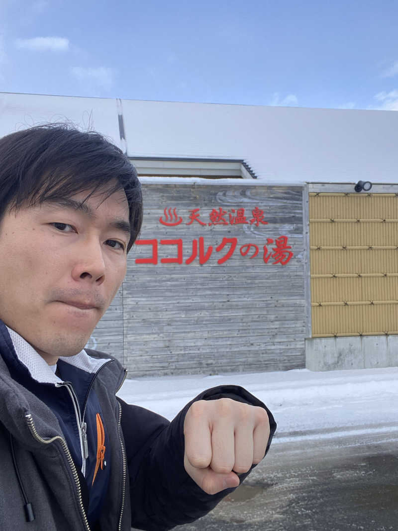 エキゾチックヤスさんのココルクの湯のサ活写真