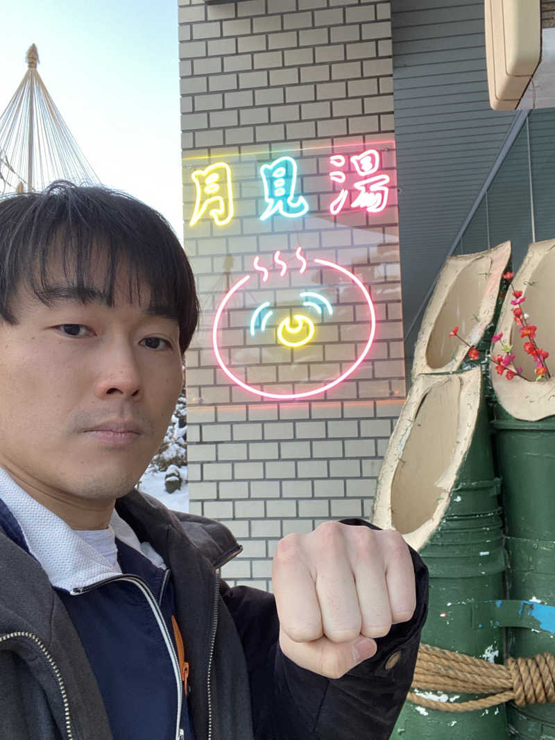 エキゾチックヤスさんの月見湯のサ活写真