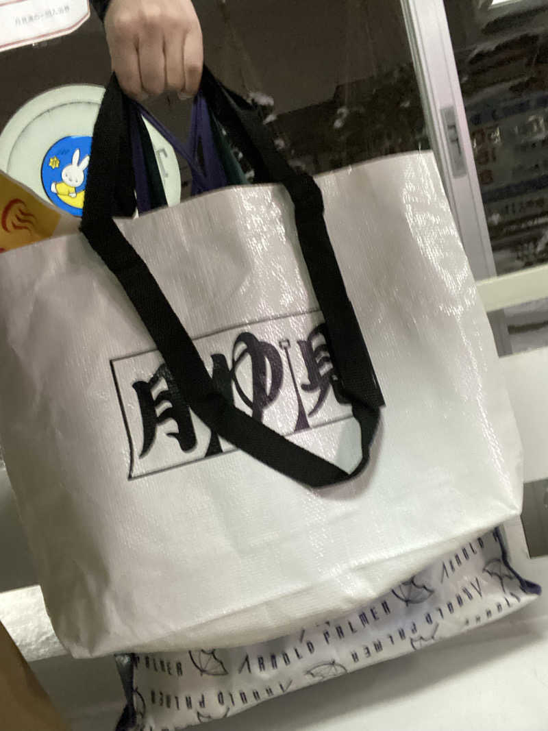 エキゾチックヤスさんの月見湯のサ活写真