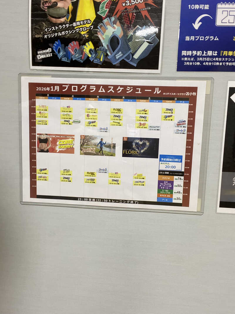 エキゾチックヤスさんのホリデイスポーツクラブ 苫小牧のサ活写真