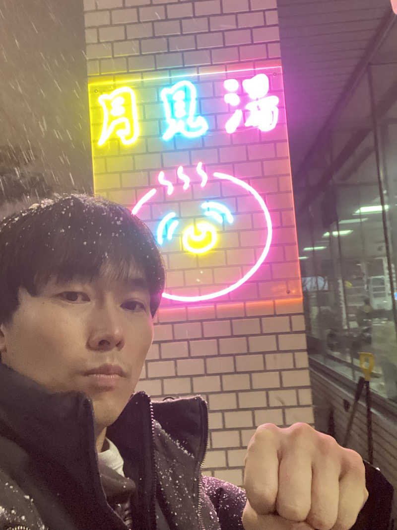 エキゾチックヤスさんの月見湯のサ活写真