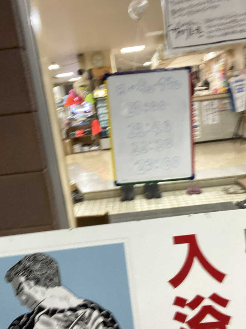 エキゾチックヤスさんの月見湯のサ活写真