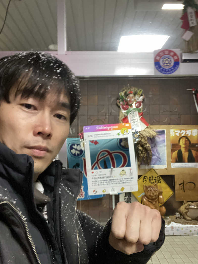 エキゾチックヤスさんの月見湯のサ活写真