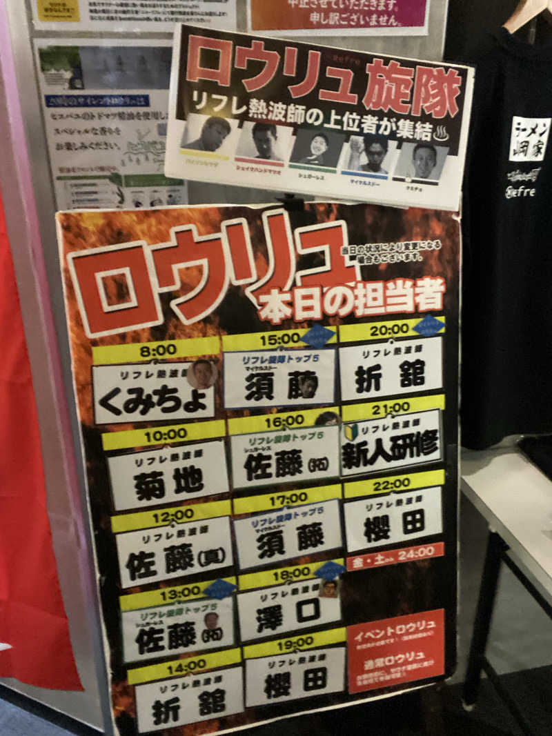 エキゾチックヤスさんのニコーリフレ SAPPOROのサ活写真