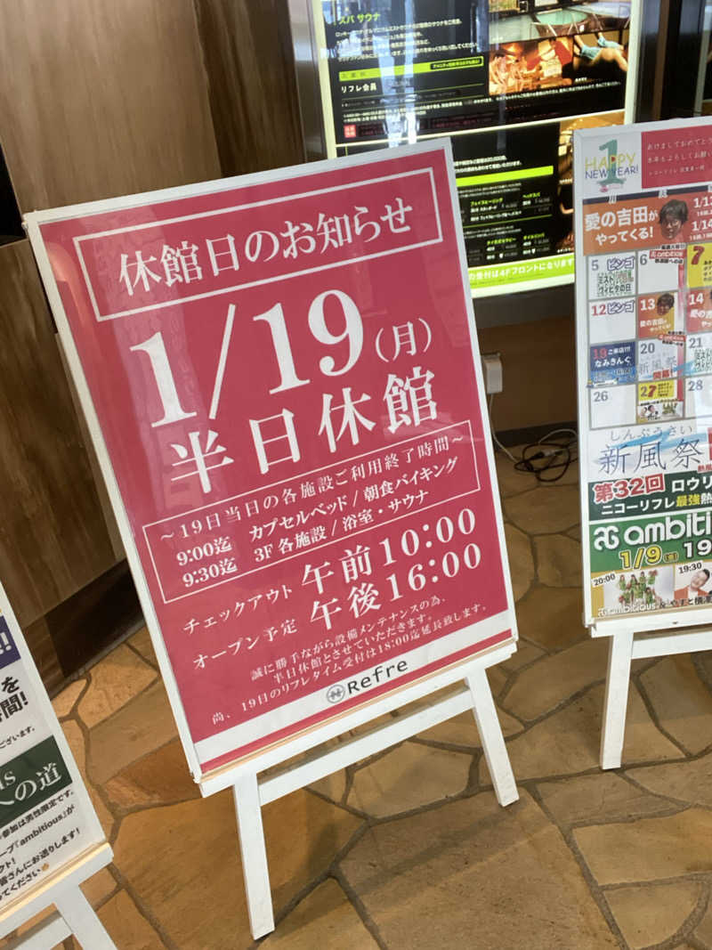 エキゾチックヤスさんのニコーリフレ SAPPOROのサ活写真