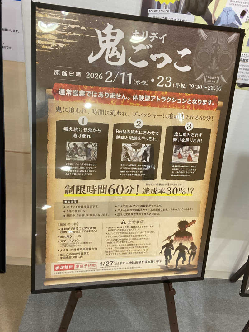 エキゾチックヤスさんのホリデイスポーツクラブ 苫小牧のサ活写真