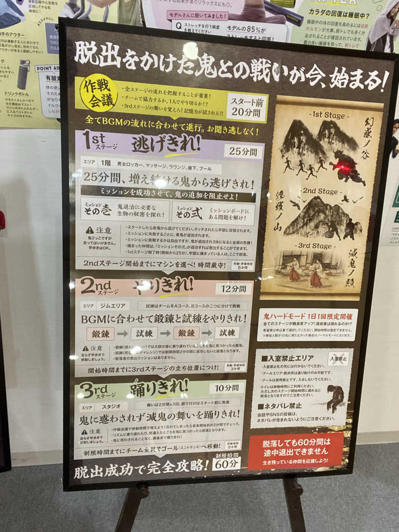 エキゾチックヤスさんのホリデイスポーツクラブ 苫小牧のサ活写真