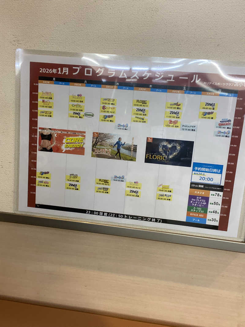 エキゾチックヤスさんのホリデイスポーツクラブ 苫小牧のサ活写真