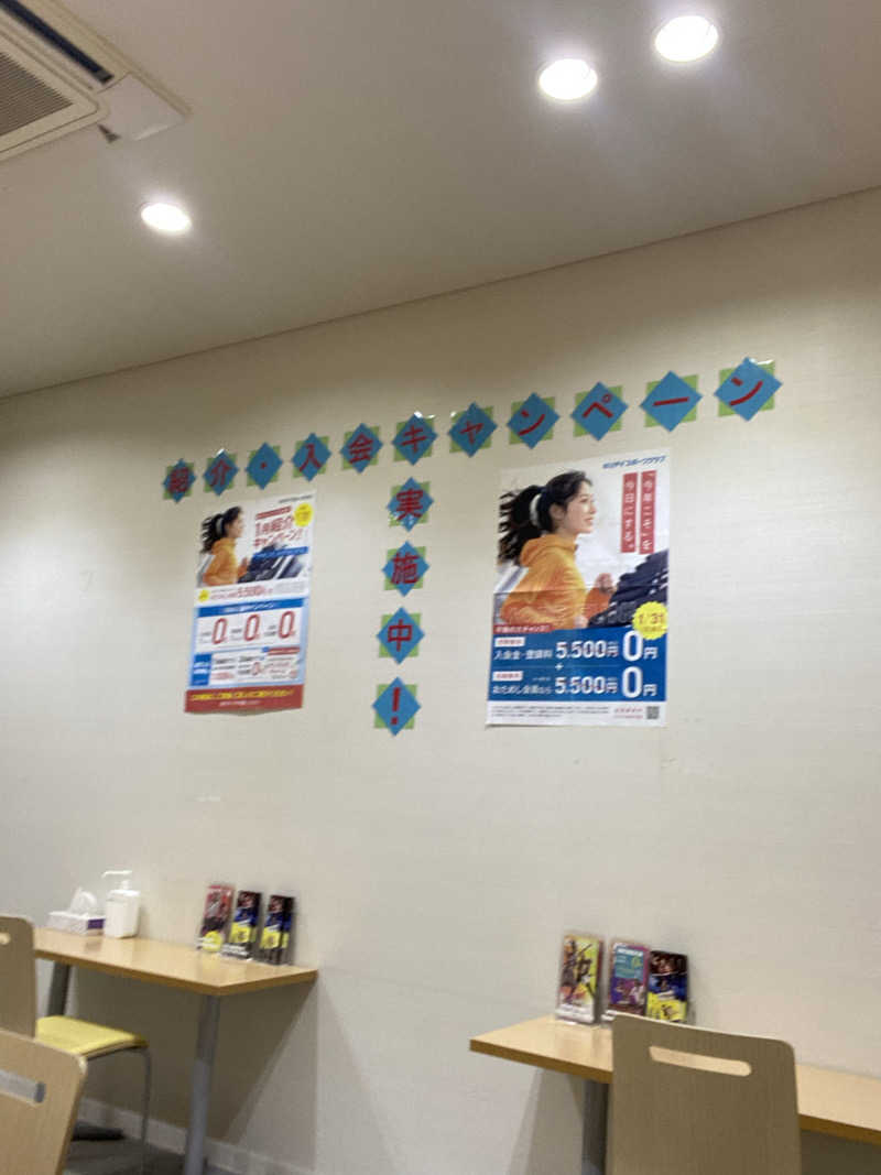 エキゾチックヤスさんのホリデイスポーツクラブ 苫小牧のサ活写真