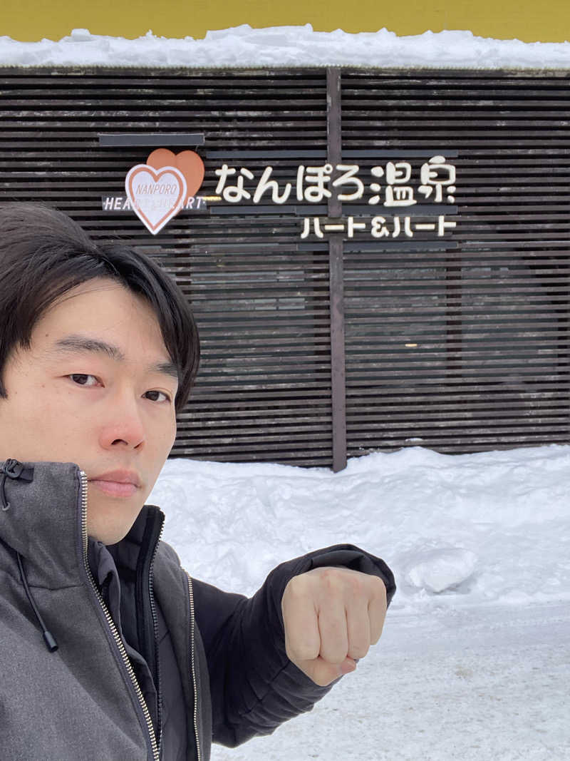エキゾチックヤスさんのなんぽろ温泉ハート&ハートのサ活写真