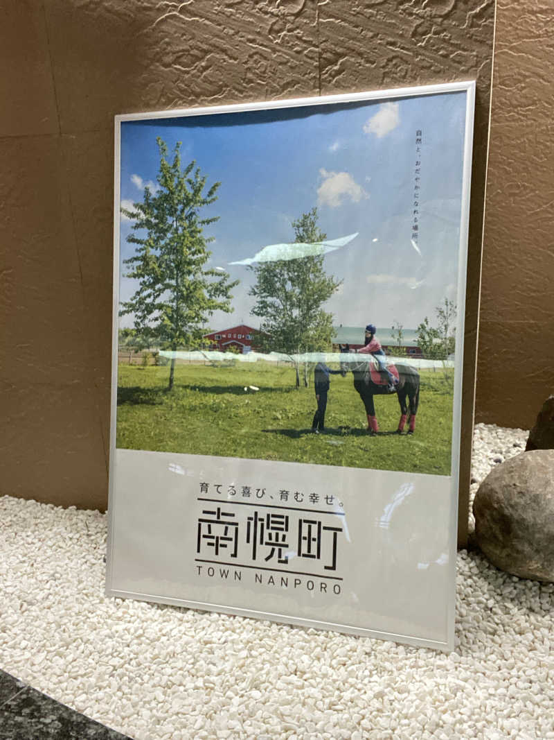 エキゾチックヤスさんのなんぽろ温泉ハート&ハートのサ活写真