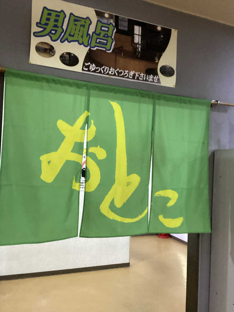 エキゾチックヤスさんの苫小牧温泉 なごみの湯のサ活写真