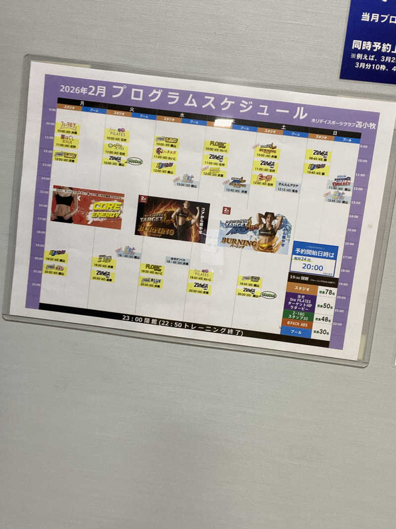 エキゾチックヤスさんのホリデイスポーツクラブ 苫小牧のサ活写真