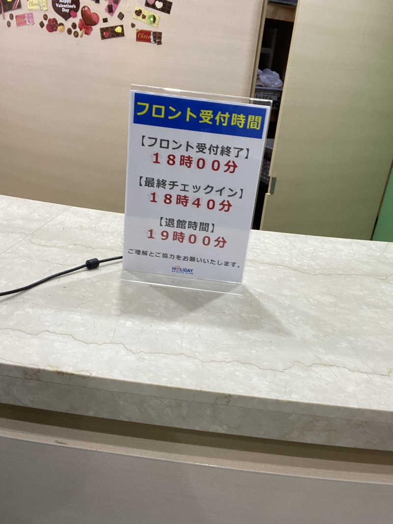 エキゾチックヤスさんのホリデイスポーツクラブ 苫小牧のサ活写真