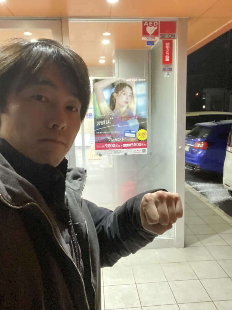 エキゾチックヤスさんのホリデイスポーツクラブ 苫小牧のサ活写真